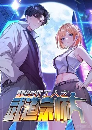 Reborn as a Worker Martial Arts Master